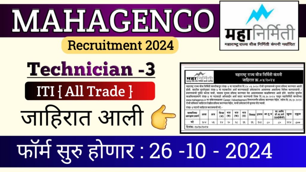 Mahagenco Technician – 3 Recruitment 2024 – Apply Online 800 Posts